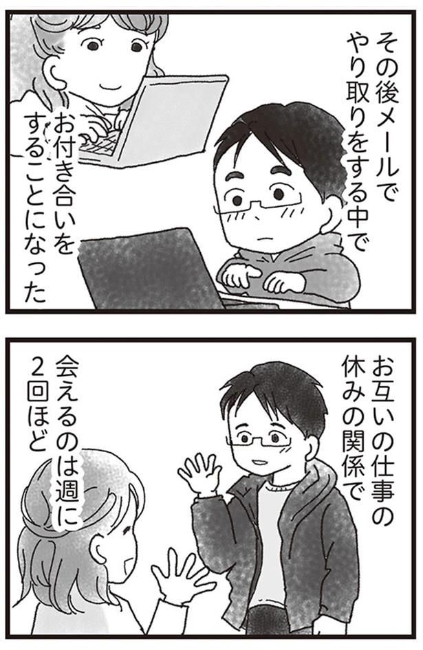 会えるのは週に2回ほど