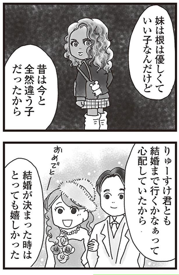 昔は今と全然違う子だったから