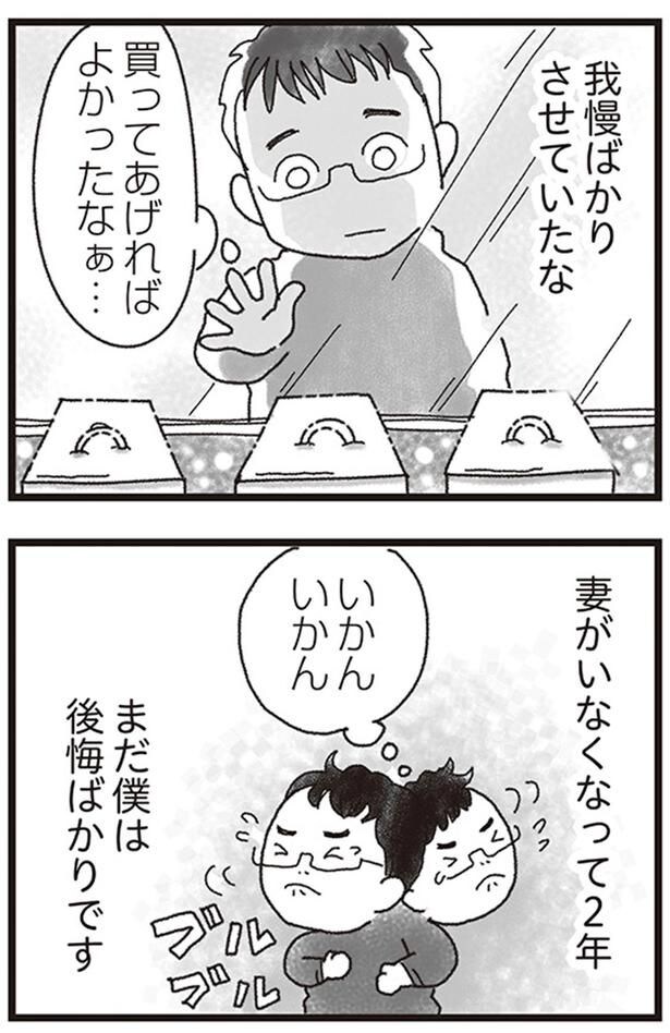 我慢ばかりさせていたな