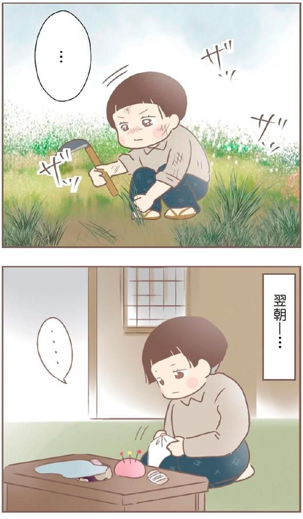 翌朝…