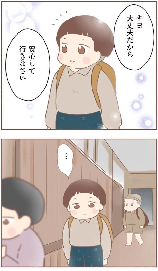 安心して行きなさい