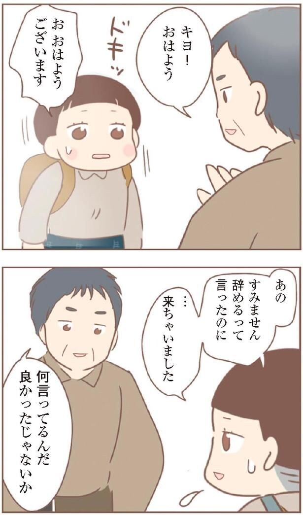 良かったじゃないか