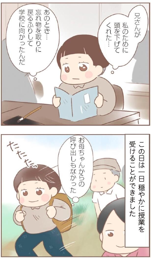 お母ちゃんからの呼び出しもなかった