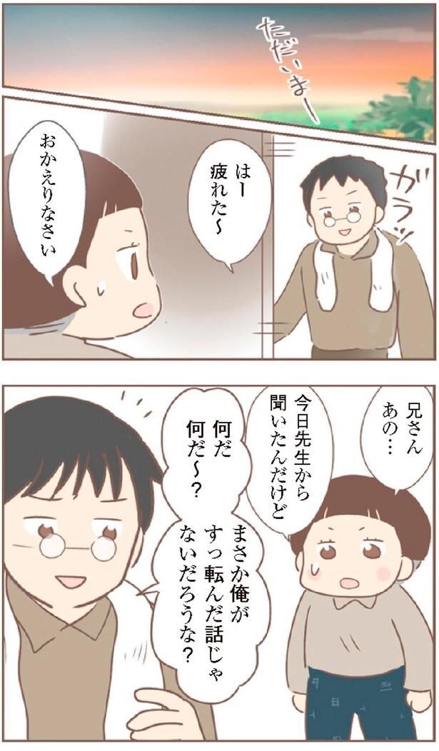 今日先生から聞いたんだけど