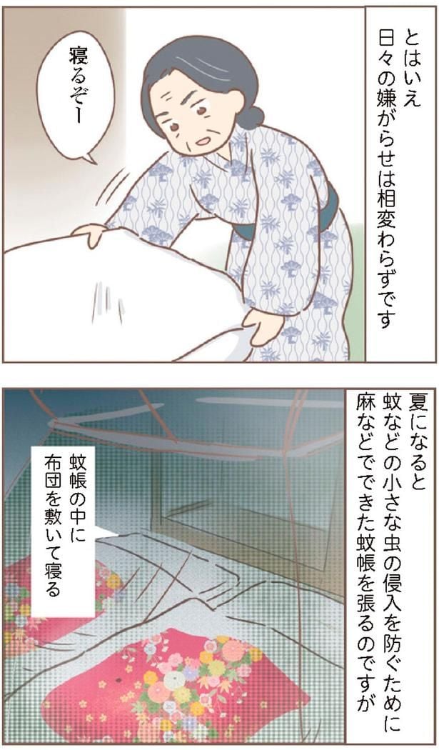 日々の嫌がらせは相変わらずです