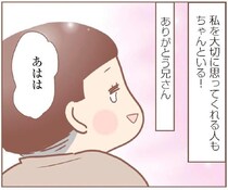 相変わらず続く養母からの嫌がらせ。義兄夫婦からの愛に感謝