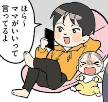 「お腹すいてるんじゃ？」「ママがいいって！」横から好き勝手言う夫。黙っててほしい！／100日後に親権を失う夫（3）