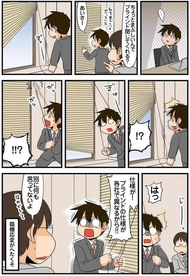仕様が!