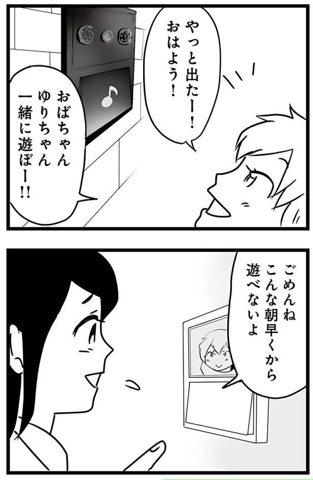 おはよう!