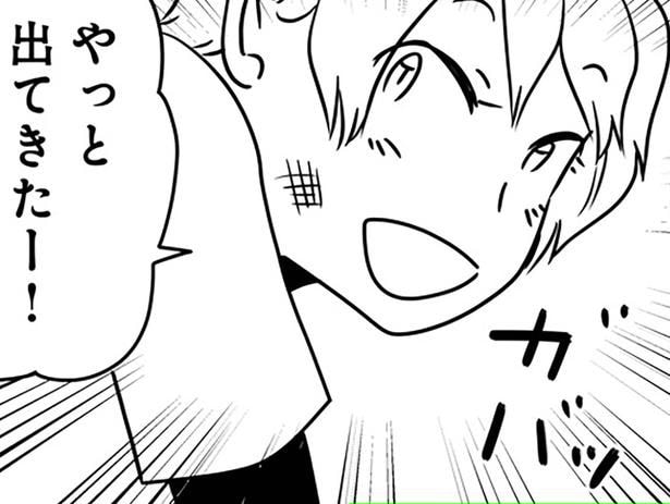追い返したと思ったら
