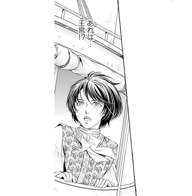 王宮!?