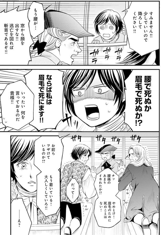 腰で死ぬか眉毛で死ぬか!?
