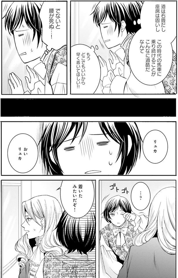 着いたみたいだぞ!