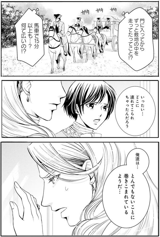 何て広いの!?