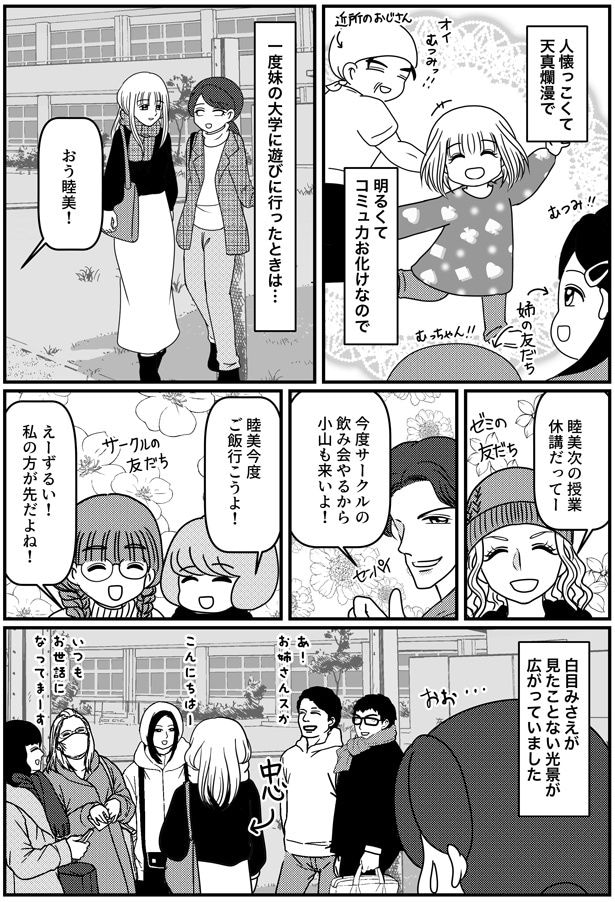 コミュ力お化けなので