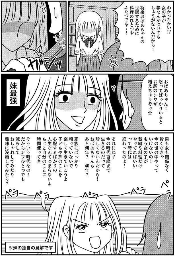 料理のひとつやふたつでも…!