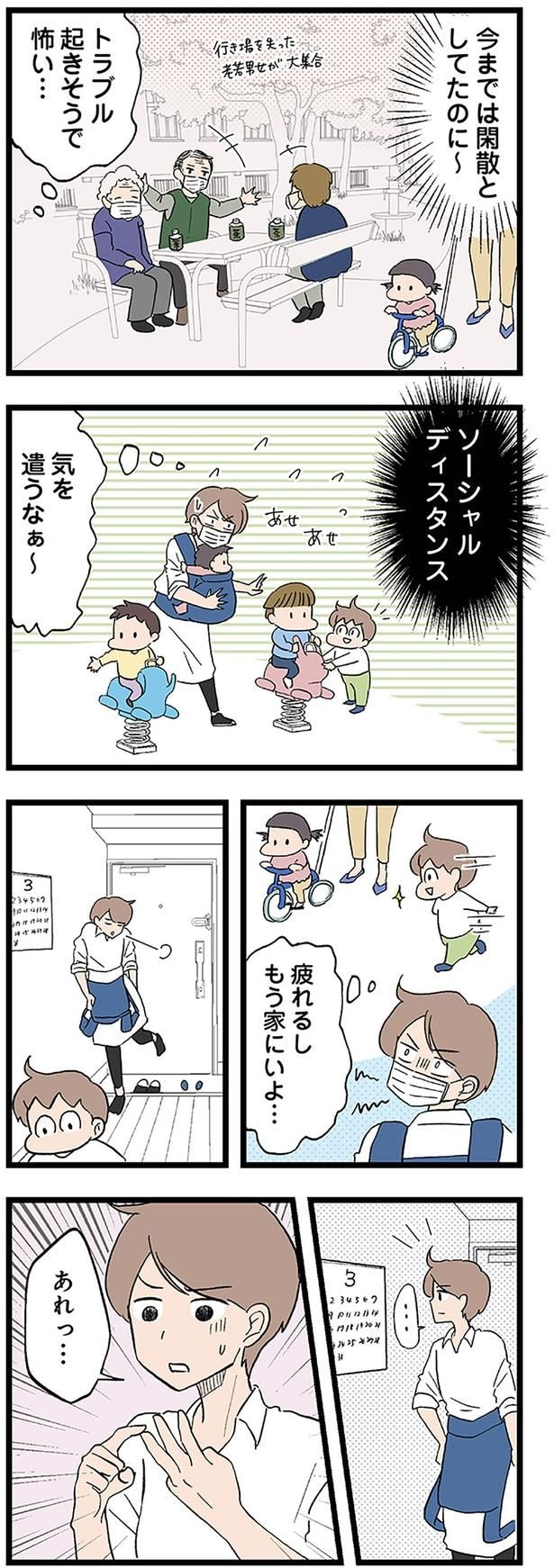 ソーシャルディスタンス
