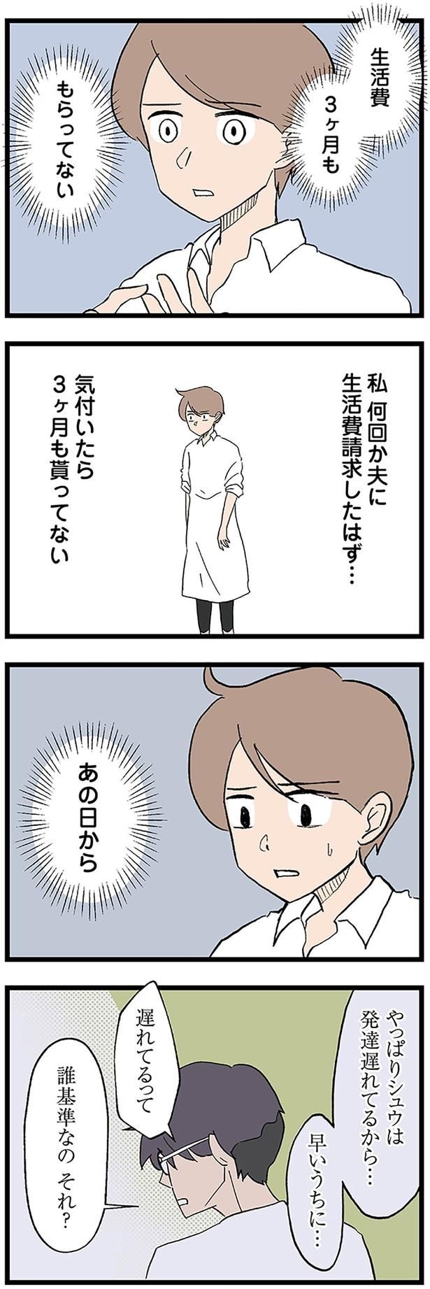 気付いたら3ヶ月も貰ってない