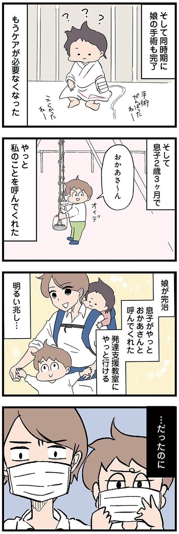 やっと私のことを呼んでくれた