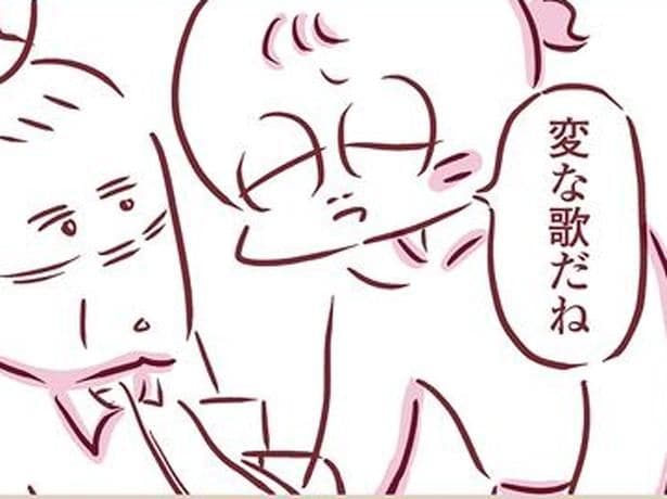 変な歌だね
