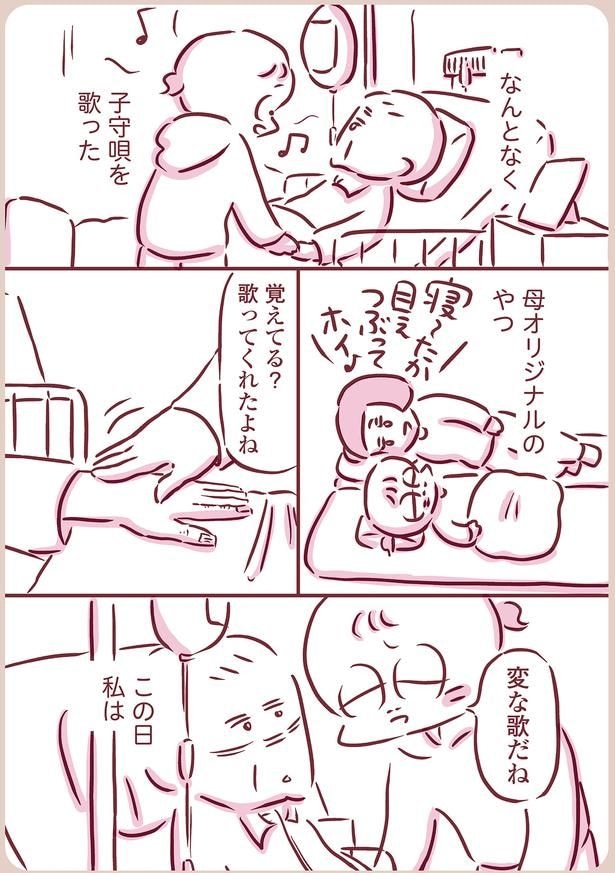 覚えてる?