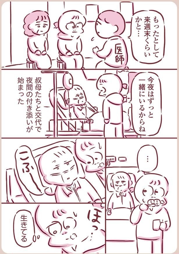 もったとして来週末くらいかと…