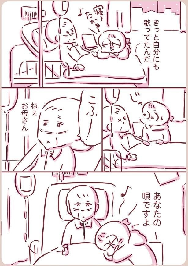ねぇお母さん