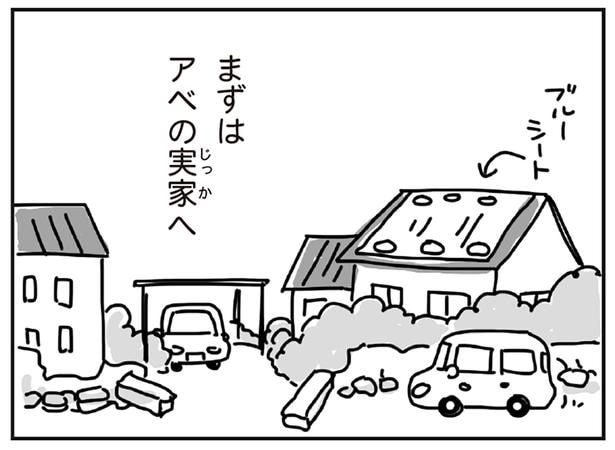 まずはアベの実家へ