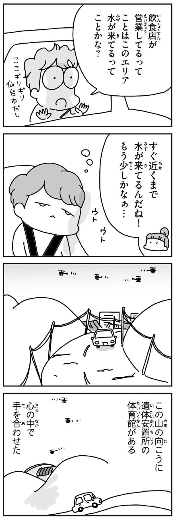 すぐ近くまで水が来てるんだね!