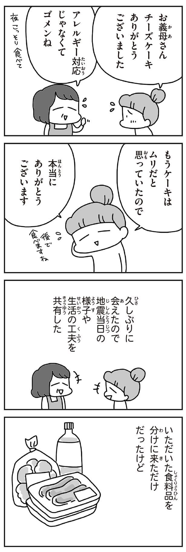 もうケーキはムリだと思っていたので