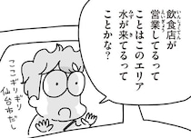 被災中に迎えた26歳の誕生日。食料を届けながら感じた復興の気配／今日、地震がおきたら（24）