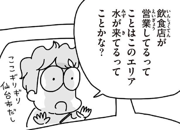 被災中に迎えた26歳の誕生日。食料を届けながら感じた復興の気配/今日、地震がおきたら(24)