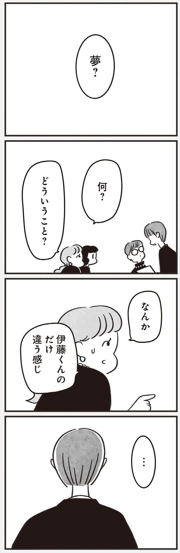 どういうこと?