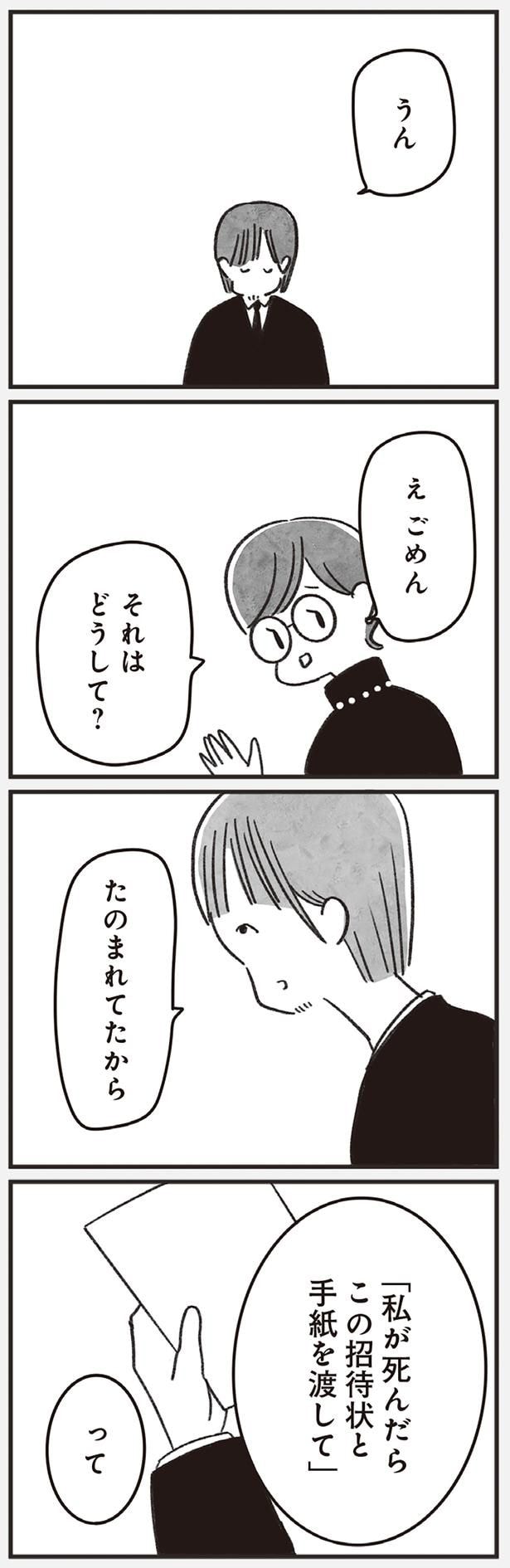 たのまれてたから