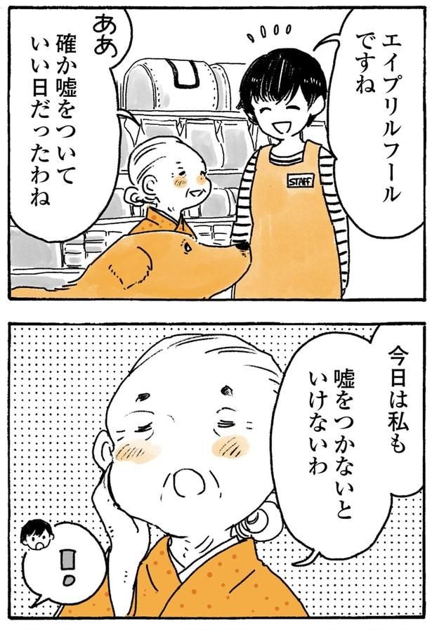 嘘をつかないといけないわ