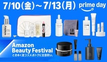 資生堂やKOSEも！お値段そのままで豪華おまけ付き「限定コスメキット」を要チェック【Amazonプライムデー2026】
