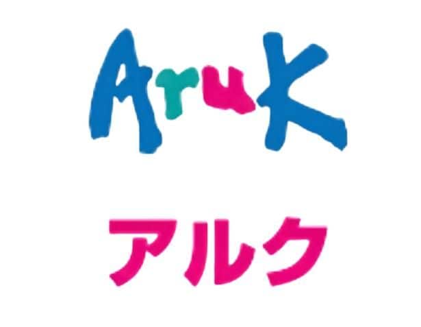 アルク
