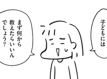 自分の体は自分だけのもの。性教育の第一歩は「プライベートパーツ」から