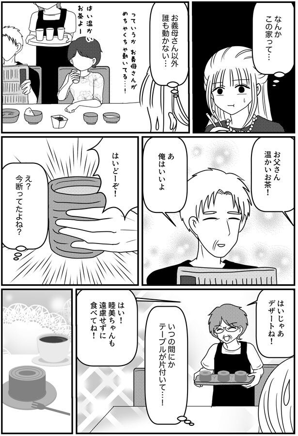 はいどーぞ！