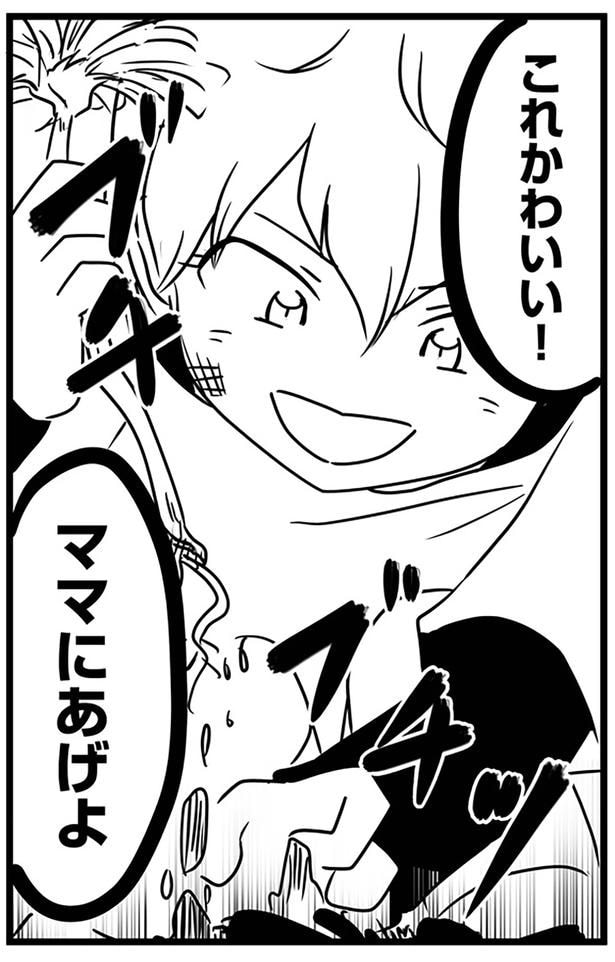 ママにあげよ!