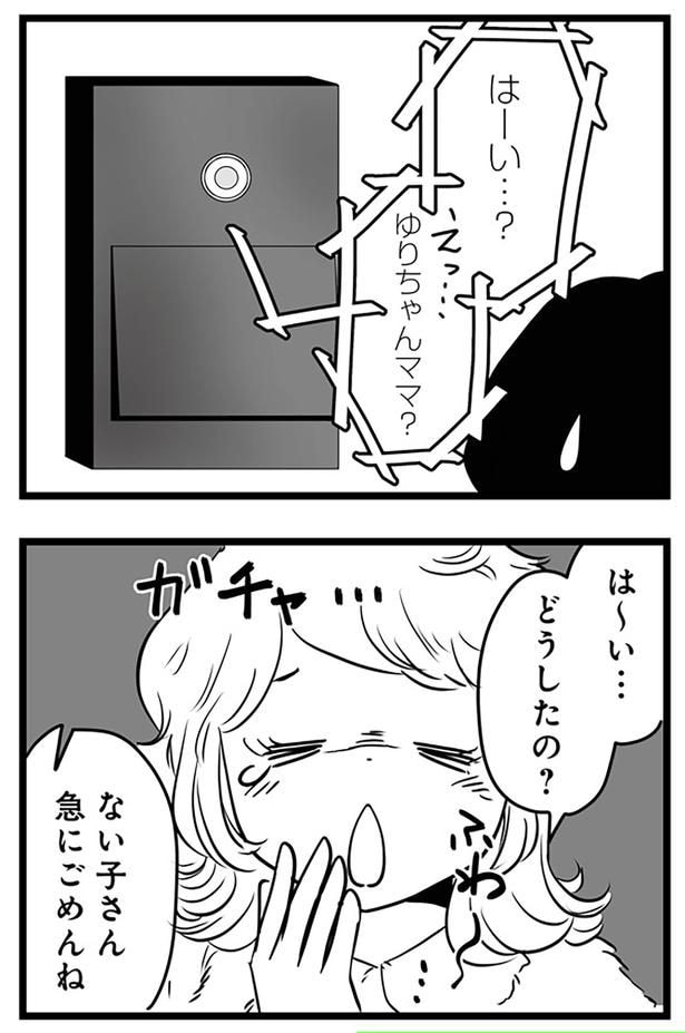 どうしたの?