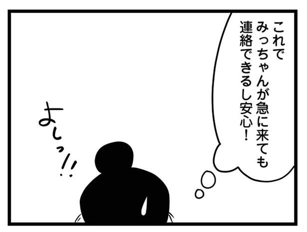 これで安心!