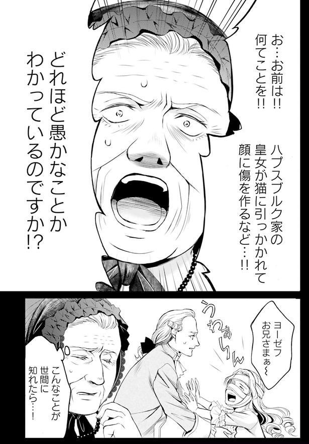 こんなことが世間に知れたら…!