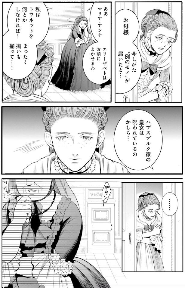 まったく揃いも揃って…!
