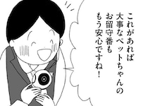 不登校の娘の異変を見逃したくない。追い詰められた母親が選んだのは、監視カメラで…