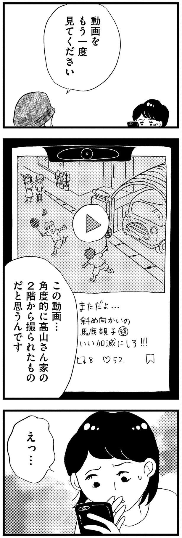 もう一度見てください