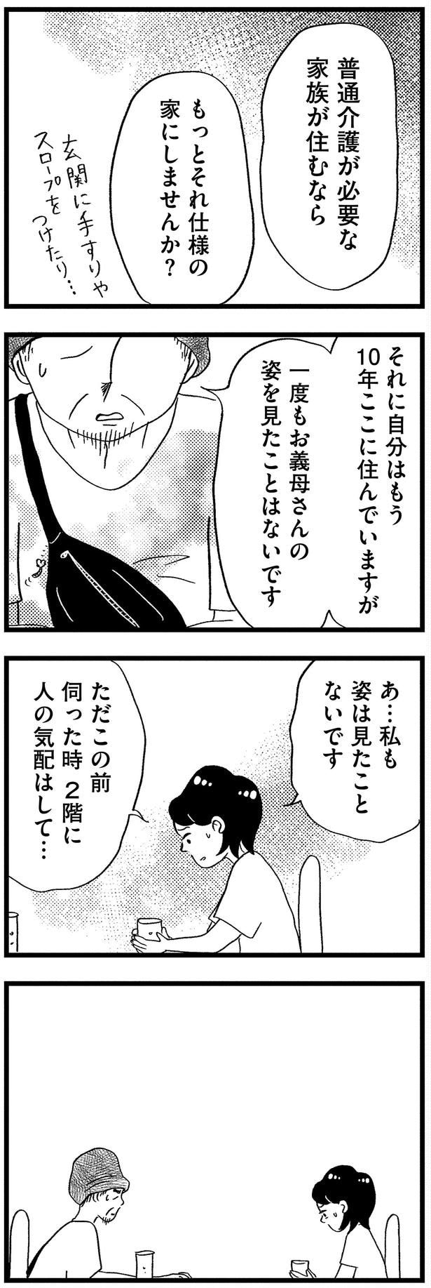 姿は見たことないです
