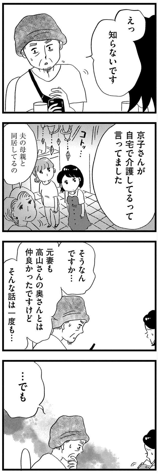 そんな話は一度も…