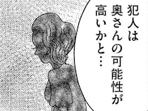誰を信じればいい？ 信頼していた奥さんにかけられた容疑／この街の誰かに嫌われています（15）