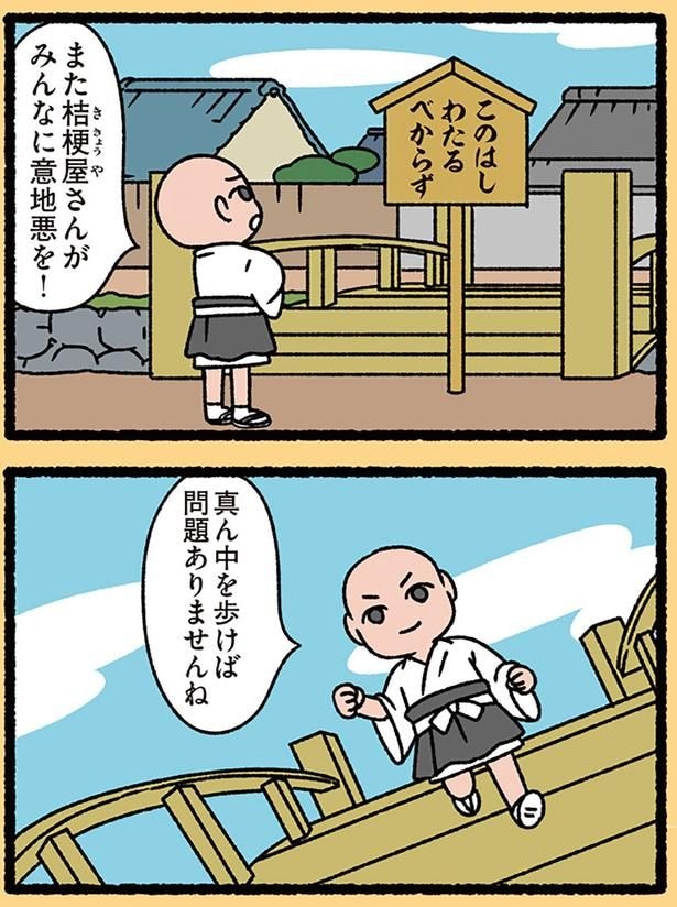 また意地悪を！